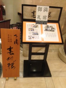 お店入口